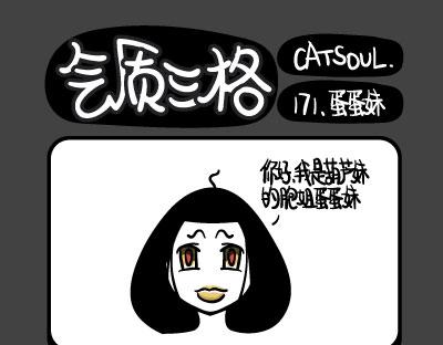 第169~172话 我是葫芦妹-第35话