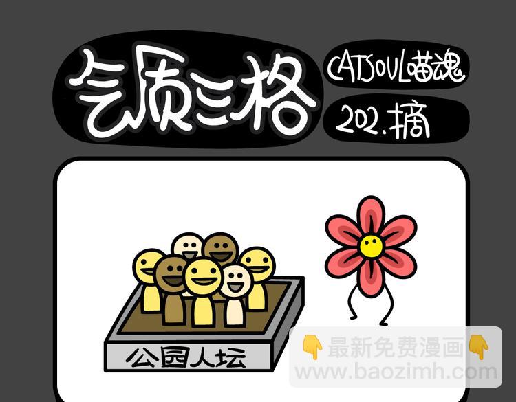 第200-202话 摘下来-第39话