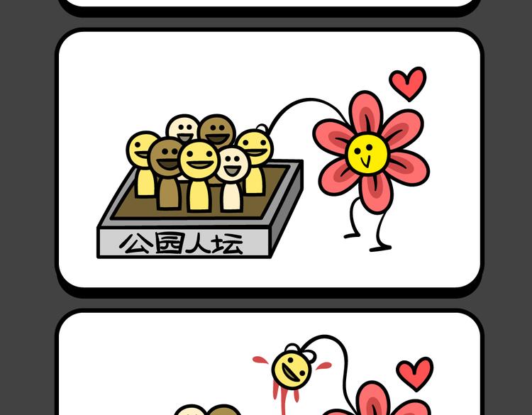 第200-202话 摘下来-第39话