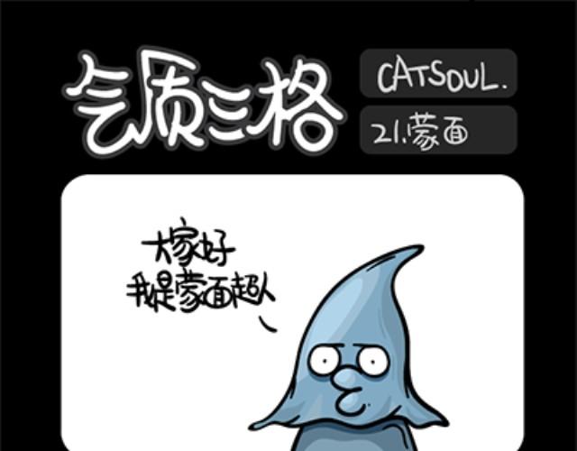 第21~24话 蒙面-第5话