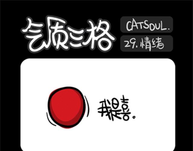 第29~32话 情绪-第7话