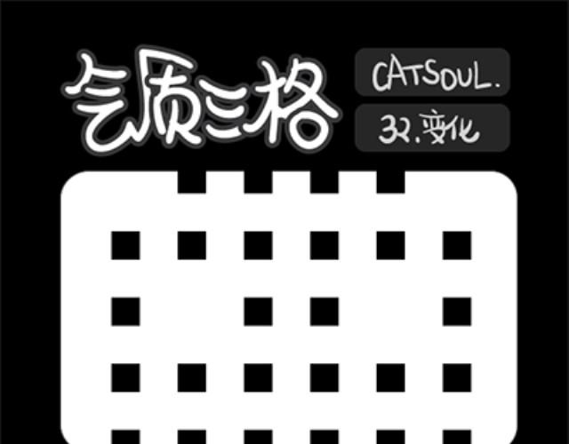 第29~32话 情绪-第7话