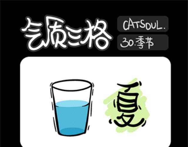 第29~32话 情绪-第7话