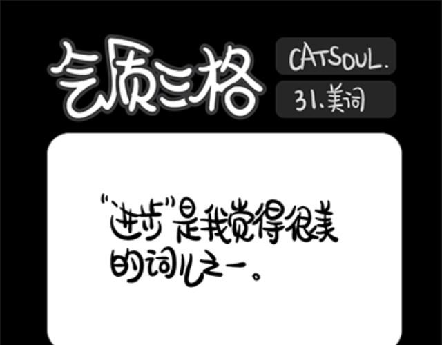 第29~32话 情绪-第7话