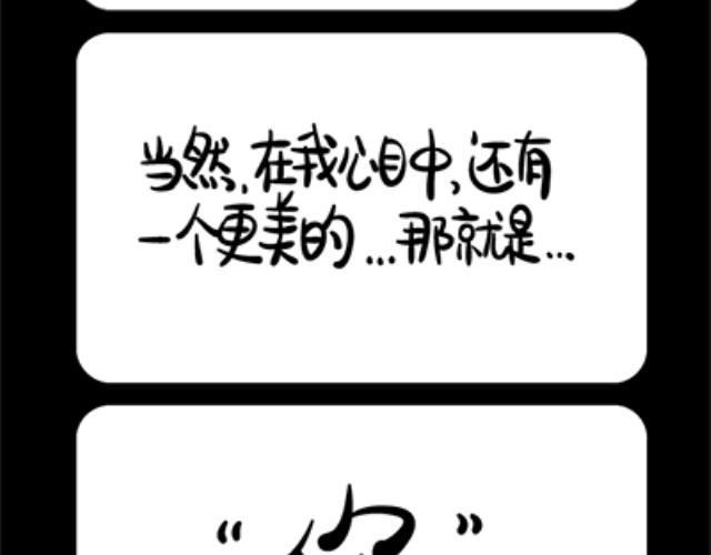 第29~32话 情绪-第7话