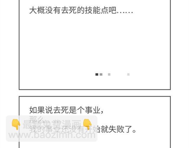 第1~3话   我变成了一个像素点....-第1话