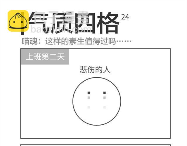 第24、25话 生活就是无尽的重复吗-第11话