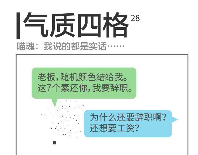 第28、29话 我很真诚的-第13话