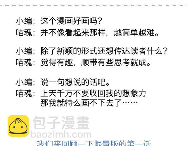 第28、29话 我很真诚的-第13话