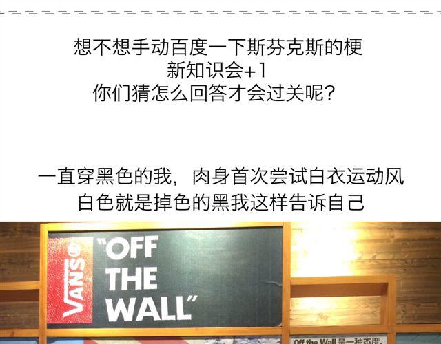 气质四格 - 第36、37话 危机四伏的世界 - 1