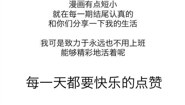 气质四格 - 第40、41话 计划没有变化快 - 3