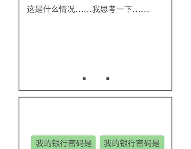 气质四格 - 第40、41话 计划没有变化快 - 1