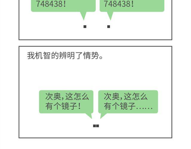 氣質四格 - 第40、41話 計劃沒有變化快 - 2