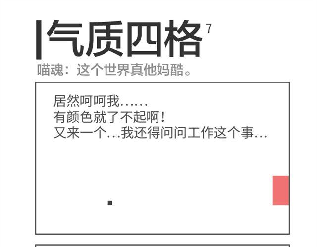 第7~9话 这个世界真酷-第3话