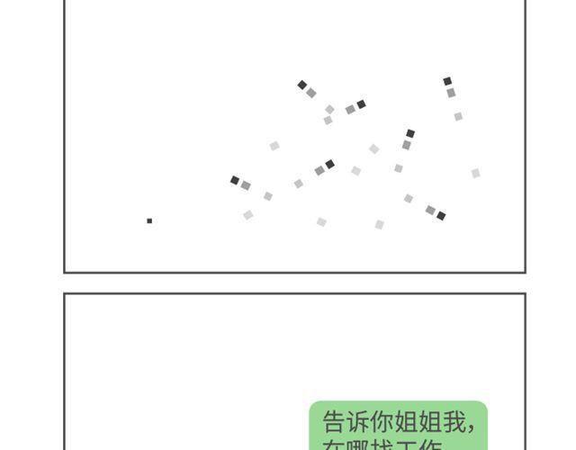 第7~9话 这个世界真酷-第3话