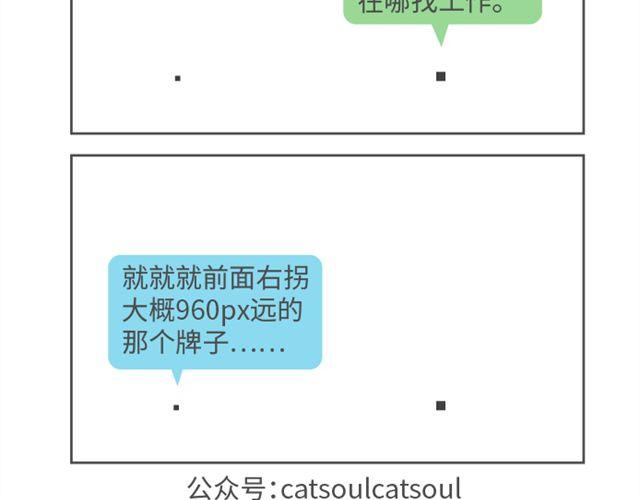 气质四格 - 第7~9话 这个世界真酷 - 2