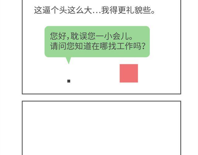 第7~9话 这个世界真酷-第3话