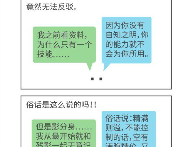 气质四格 - 第44、45话 我有点受伤了 - 1