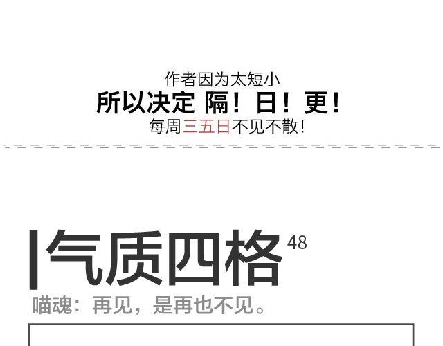 气质四格 - 第48、49话 微妙的情愫滋生了 - 1