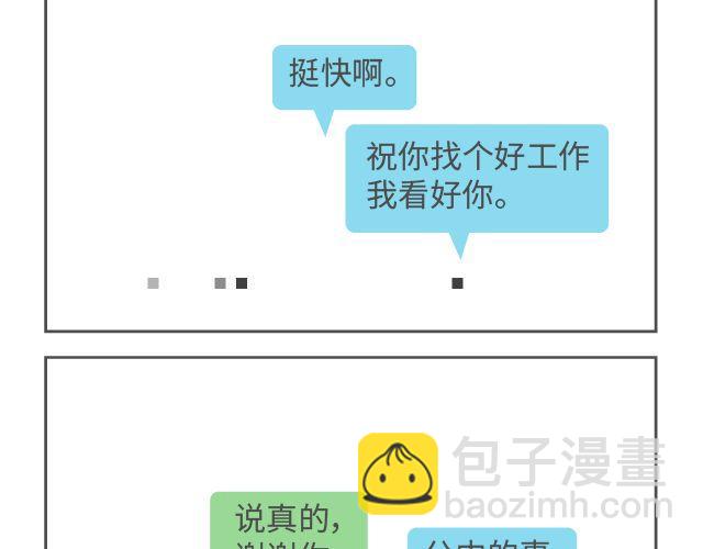 第48、49话 微妙的情愫滋生了-第23话