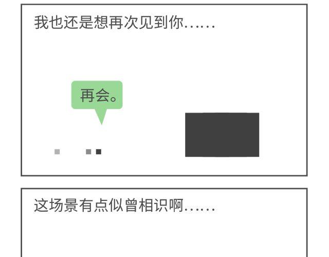 第48、49话 微妙的情愫滋生了-第23话