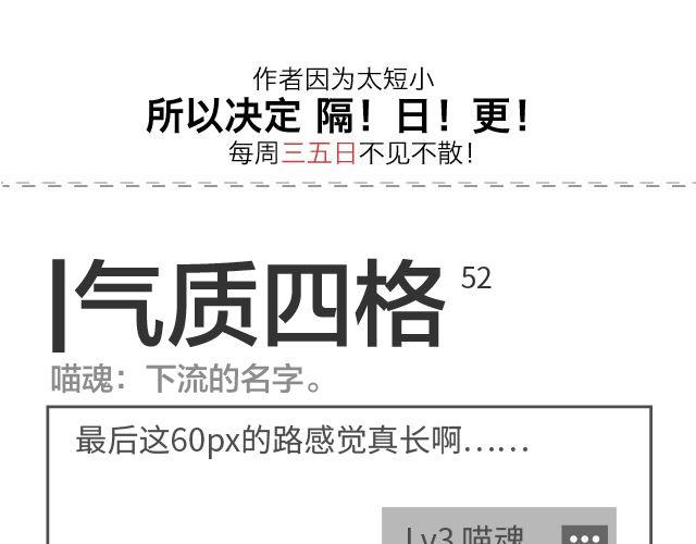 第52、53话 下流的名字-第25话