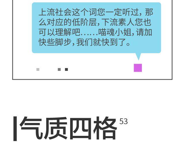 第52、53话 下流的名字-第25话