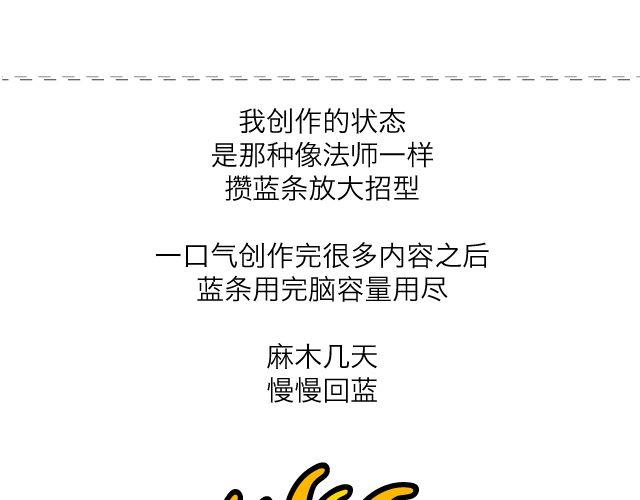 第52、53话 下流的名字-第25话