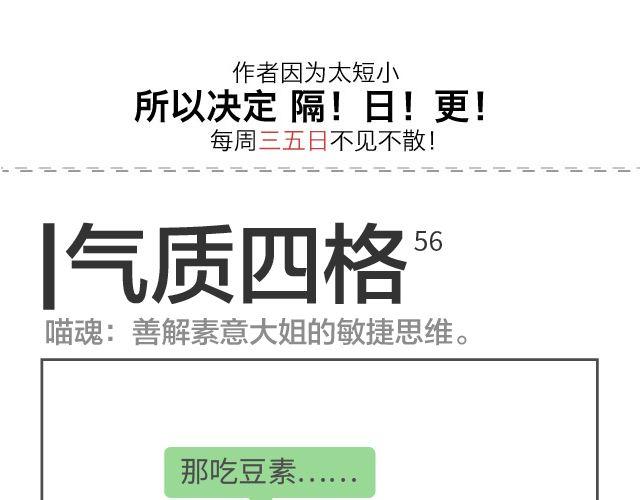 第56、57话 善解素意的你啊-第27话