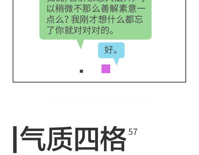 第56、57话 善解素意的你啊-第27话