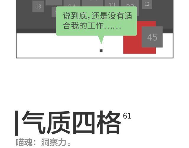 第60、61话 结论不能下的太早-第29话