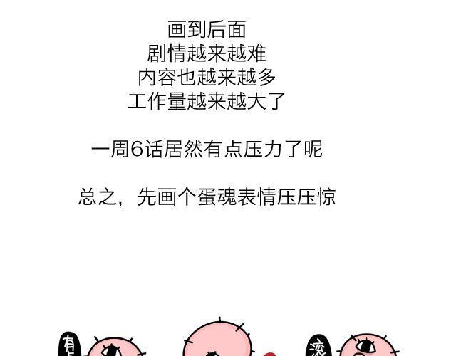 第60、61话 结论不能下的太早-第29话