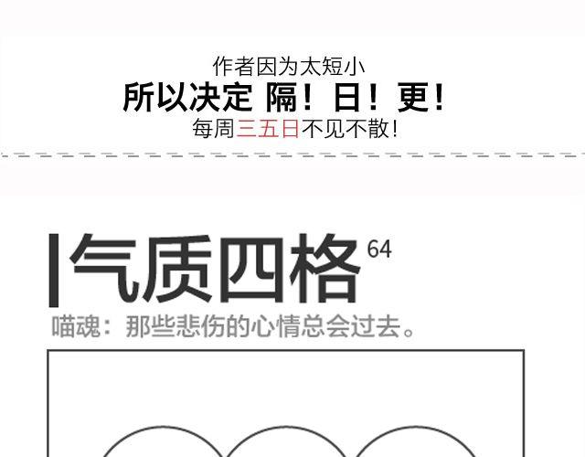 第64、65话 喵魂不哭-第31话