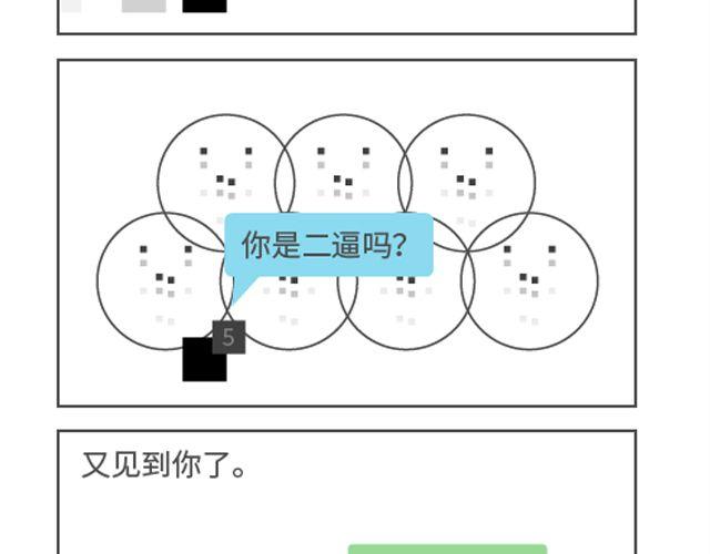 气质四格 - 第64、65话 喵魂不哭 - 3