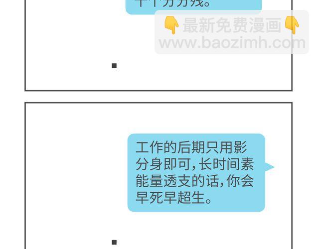 第68、69话 上班第一天-第33话