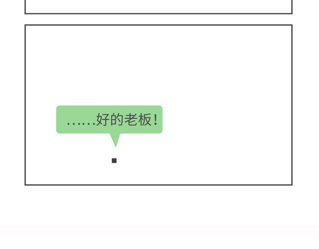 第68、69话 上班第一天-第33话