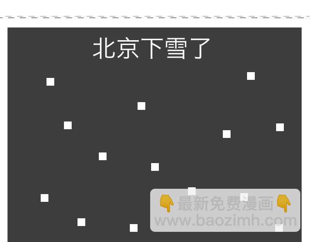 第68、69话 上班第一天-第33话