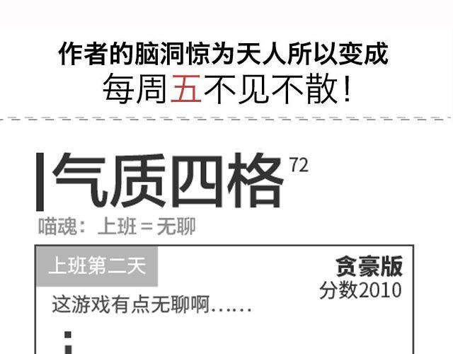 第72、73话 上班＝无聊-第35话