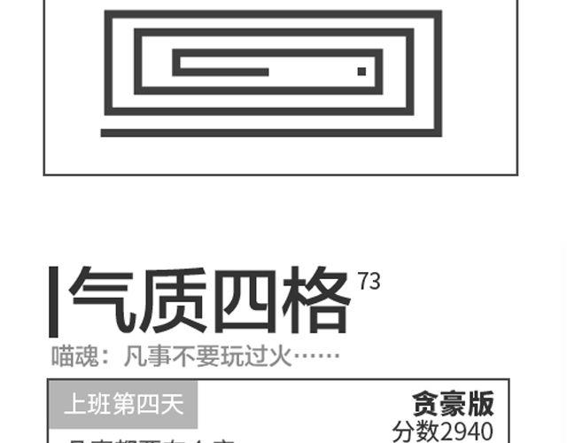 第72、73话 上班＝无聊-第35话