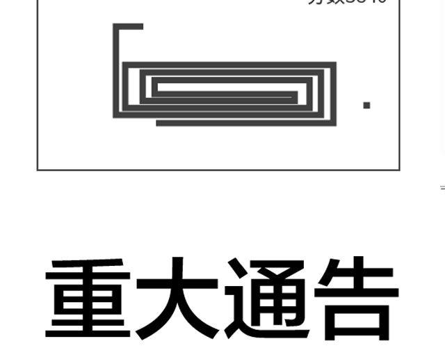 气质四格 - 第72、73话 上班＝无聊 - 1