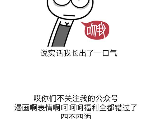 第72、73话 上班＝无聊-第35话