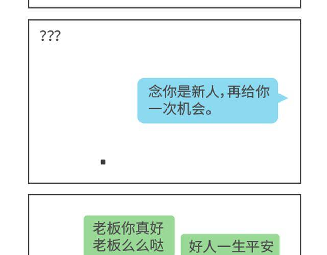 第76、77话 悄悄的改版了-第37话