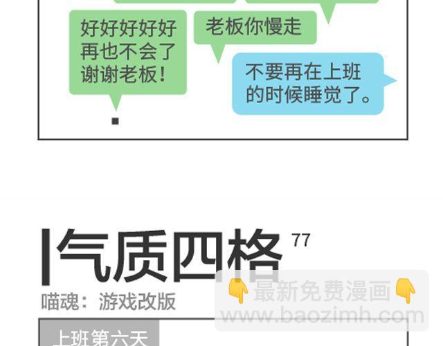 第76、77话 悄悄的改版了-第37话