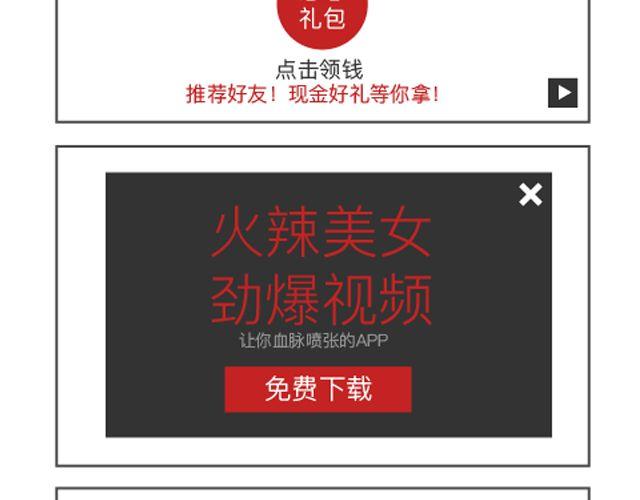 第76、77话 悄悄的改版了-第37话