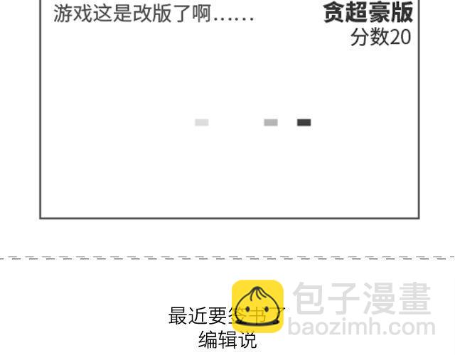 第76、77话 悄悄的改版了-第37话