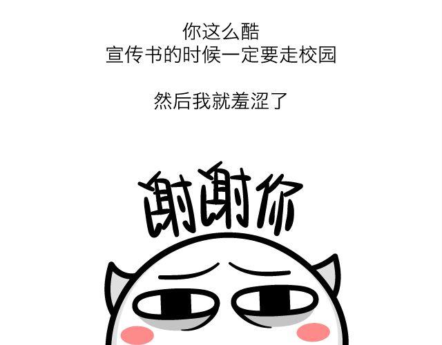 第76、77话 悄悄的改版了-第37话