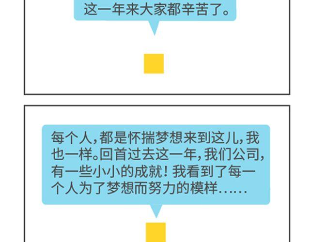 第80、81话 为了梦想！！！-第39话