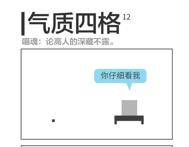第12、13话 深藏不露的素人-第5话