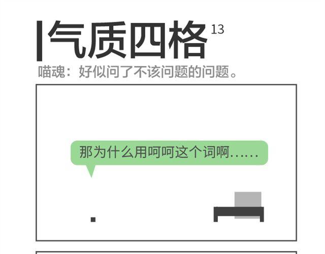 第12、13话 深藏不露的素人-第5话