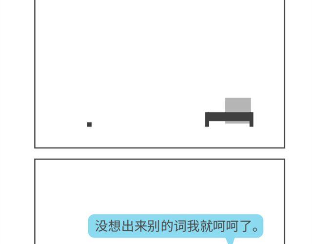 第12、13话 深藏不露的素人-第5话